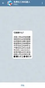 网上卖的用tg 电报 查信息操作方法 暗码网 网上卖的用tg 电报 查信息操作方法 暗码网